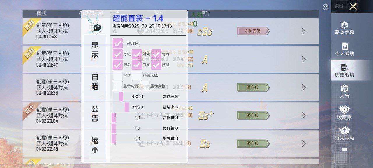 如何选择可靠的和平精英辅助？的配图，内容相关：在购买前，可查看论坛、贴吧等平台的用户反馈，重点关注辅助的更新频率和封号案例。如果某款工具长期无更新...